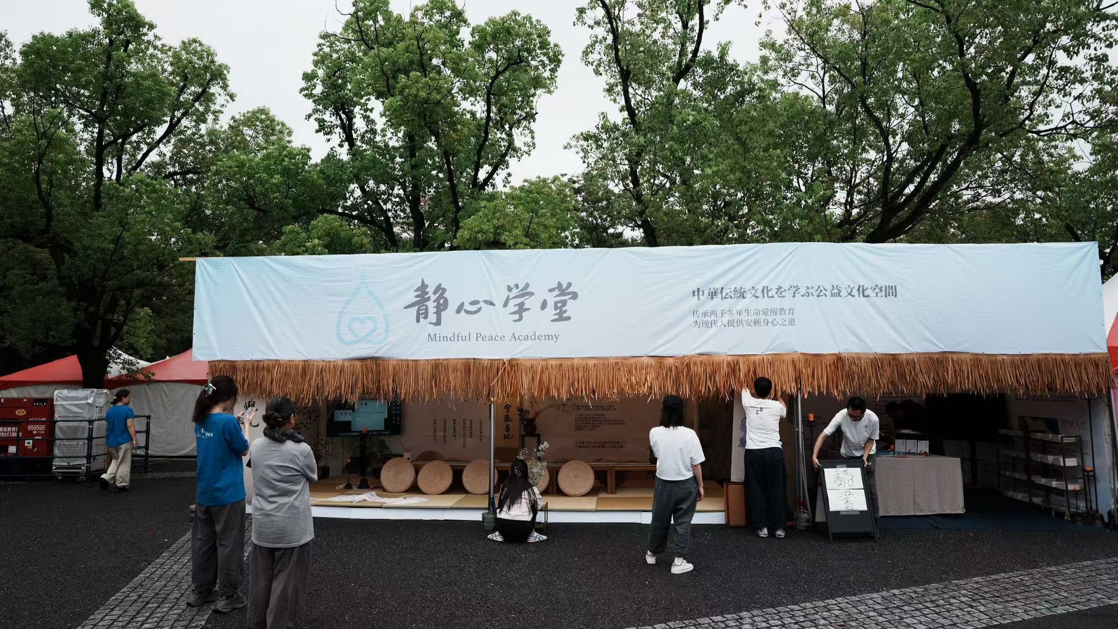 以东方智慧，赴一场东京之约｜静心学堂首次亮相东京中国节